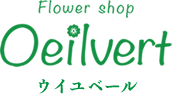 Oeilvert-ウイユベール-